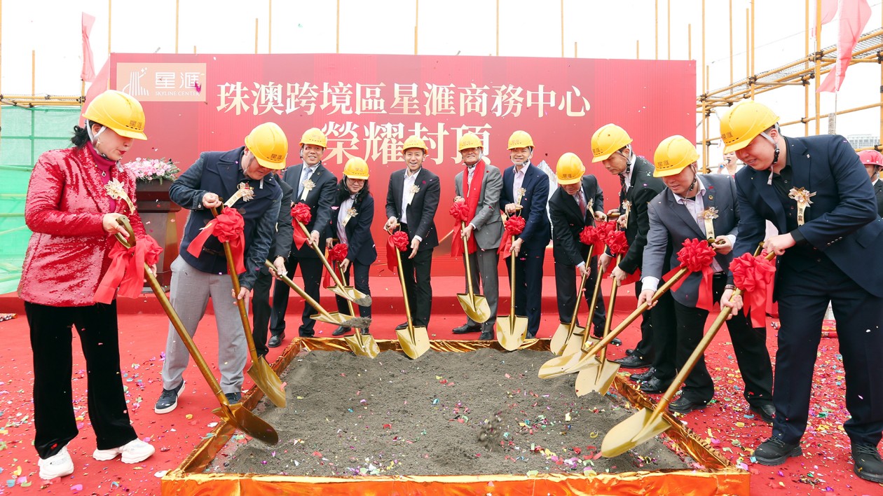 打造澳資創新平台！珠海珠澳跨境區星匯商務中心封頂