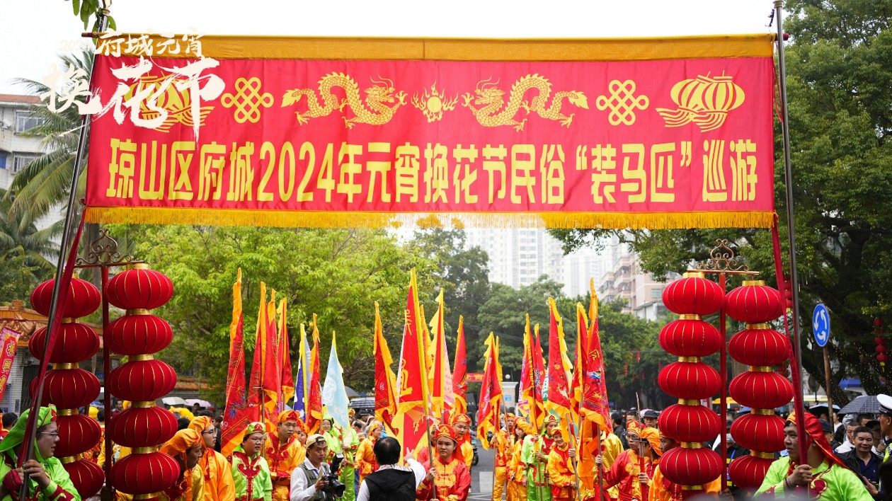 海口瓊山換花節：傳統民俗「裝馬匹」巡遊大街小巷