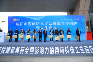 川綿陽遊仙人才公寓綜合體揭牌入住