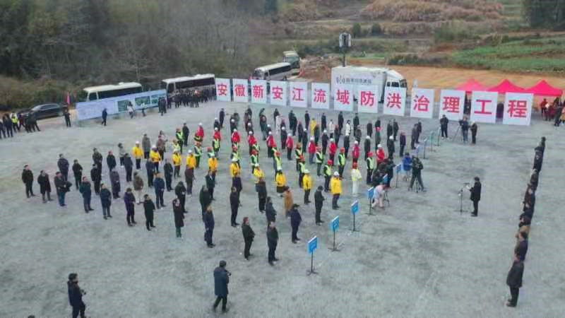 歙縣段投資約23.6億  安徽新安江流域防洪治理工程黃山開工