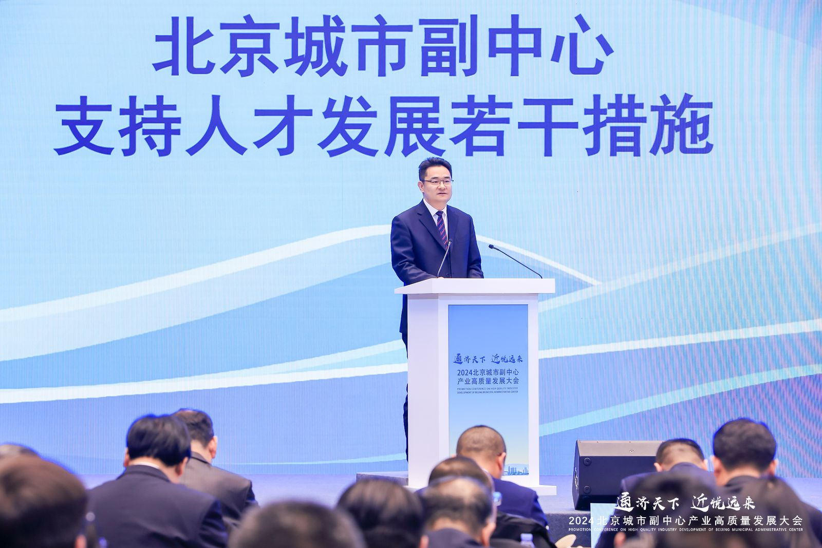 北京城市副中心發佈「運河英才計劃」  達標人才可給予落戶、安居等支持