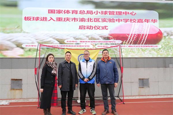 重慶推板球進校園建競技體育「人才庫」