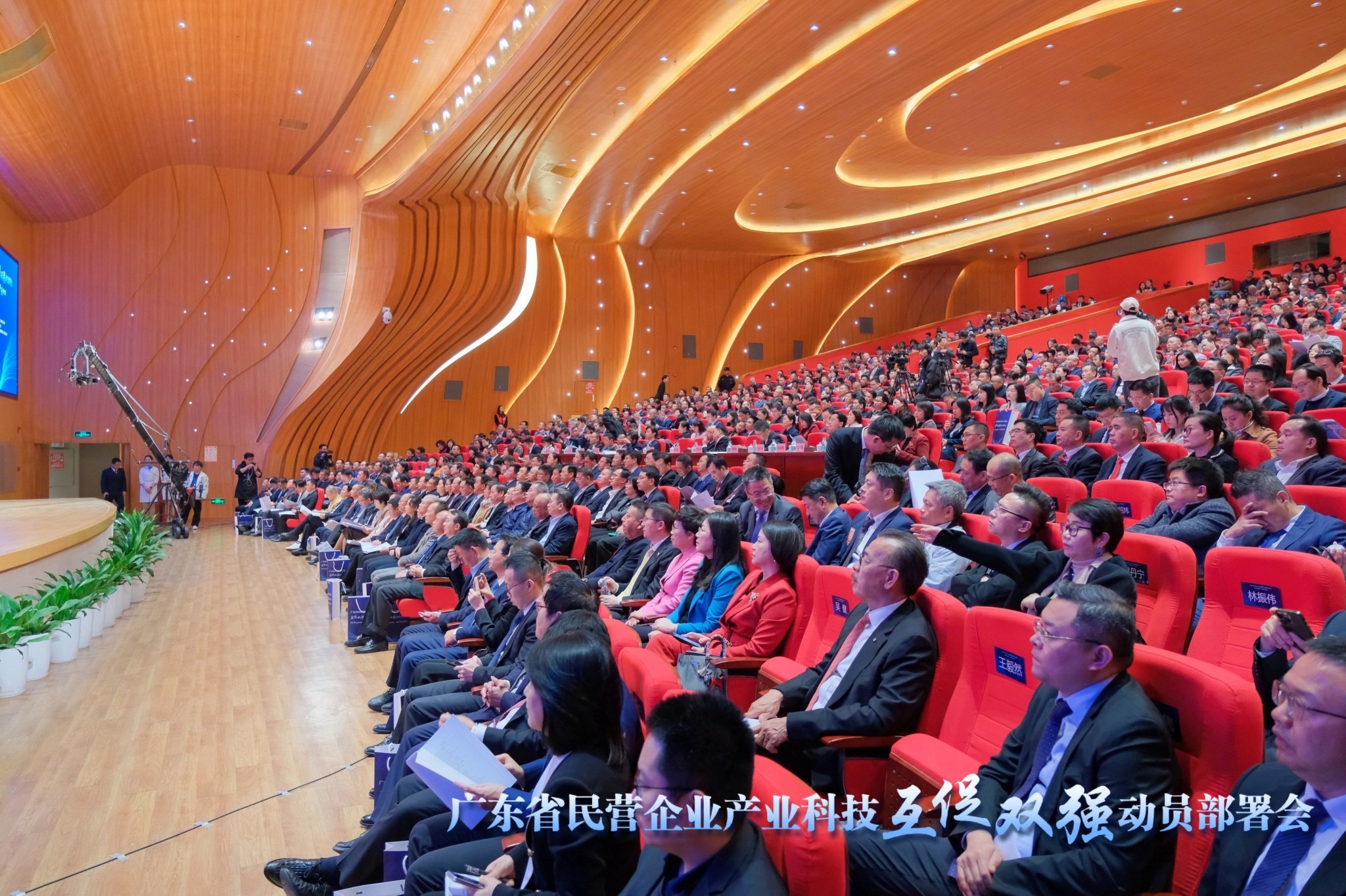 廣東省民營企業產業科技互促雙強動員部署會在深圳隆重召開