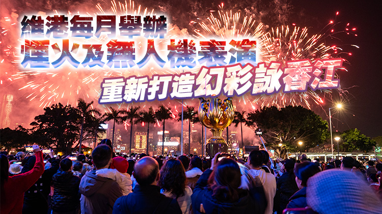 財政預算案｜政府合共增撥10.95億 打造香港作為營商及旅遊首選目的地品牌