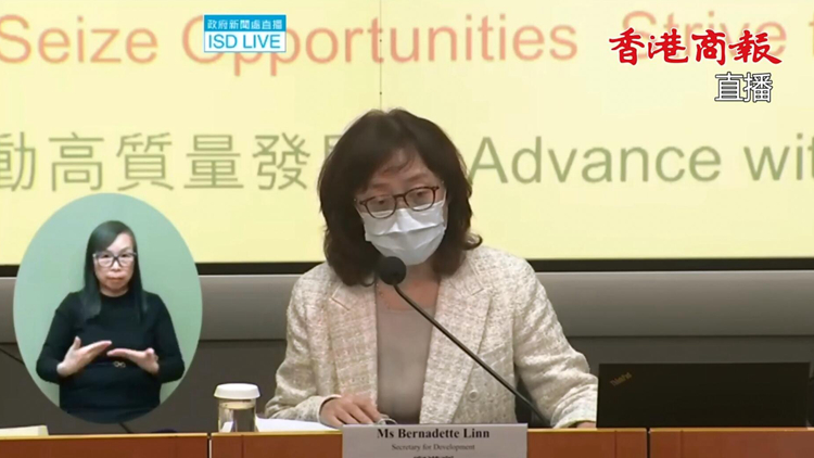 直播｜2024至2025年度賣地計劃記者會