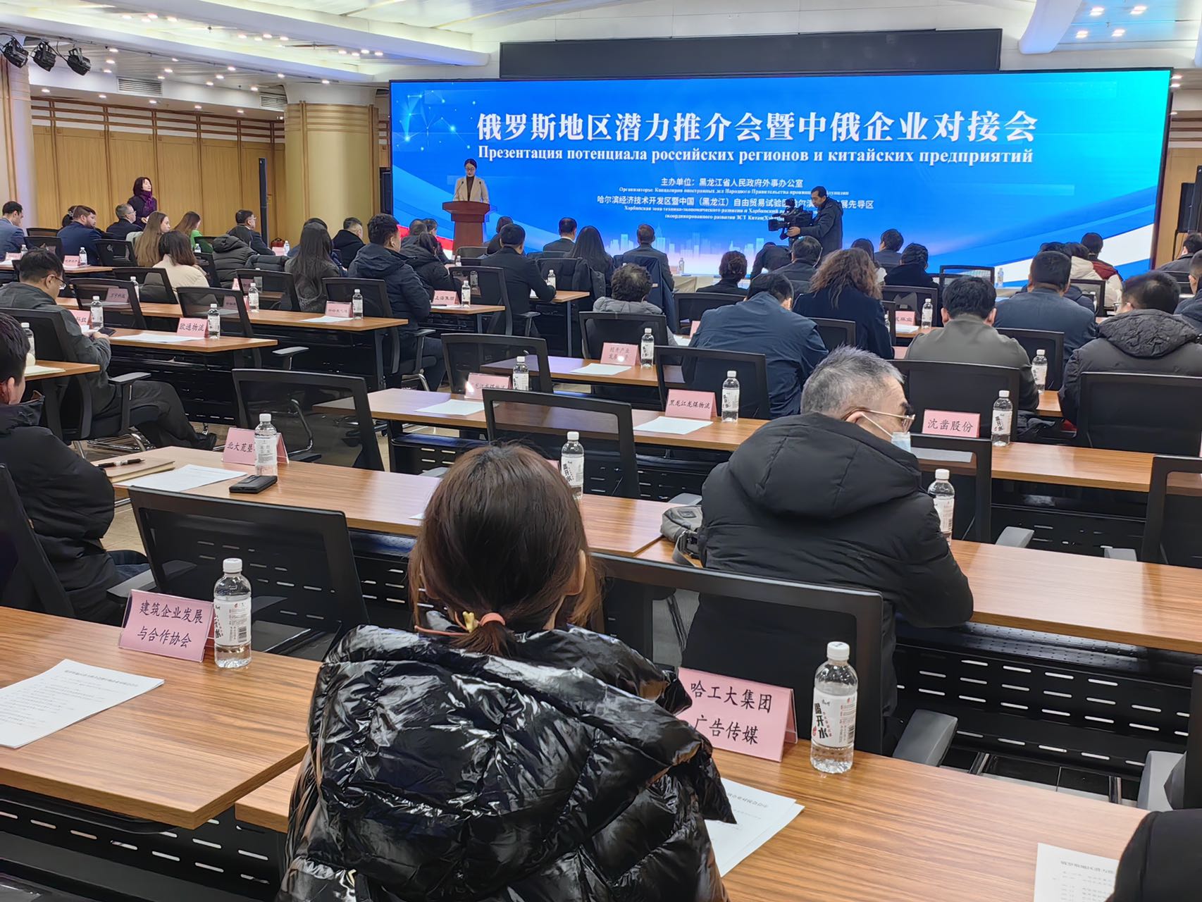俄羅斯地區潛力推介會在哈經開區舉辦 共謀合作 共贏未來