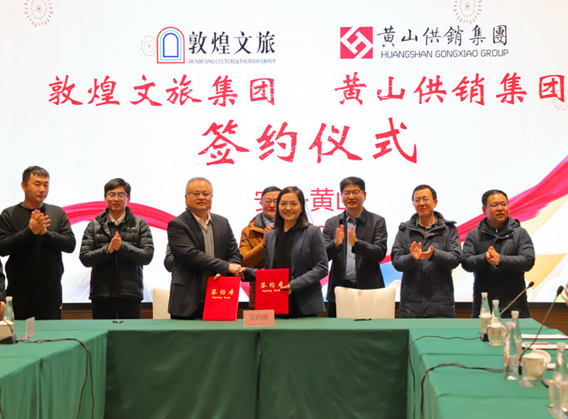 「徽煌」牽手   打造全國農文旅產業新標杆