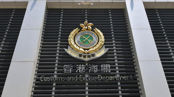 海關：新煙草稅率下 一條私煙罰款多800元