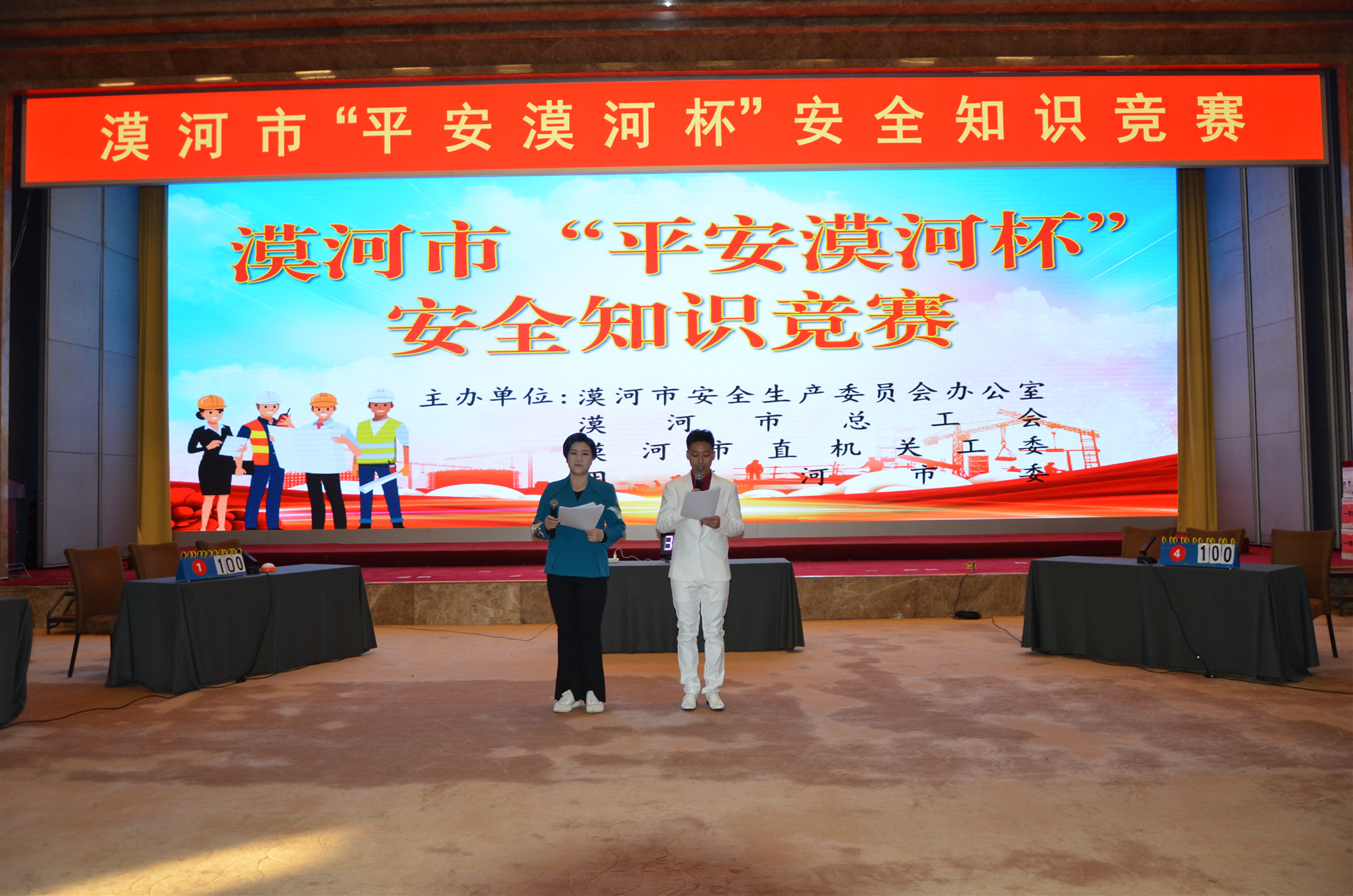 黑龍江漠河市舉辦「平安漠河杯」安全知識競賽
