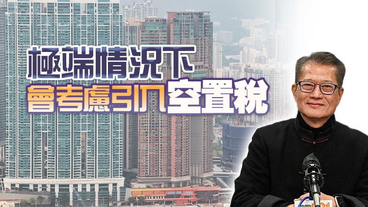 樓市撤辣後新盤爭崩頭 財爺：市場若過熱 政府有預案