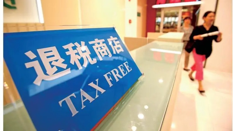 深圳啟動第八批離境退稅商店申報