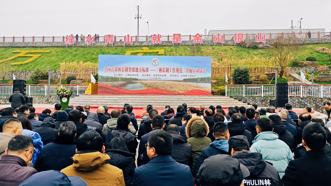 江西：全國首部《林長製工作規範》省級地方標準正式實施