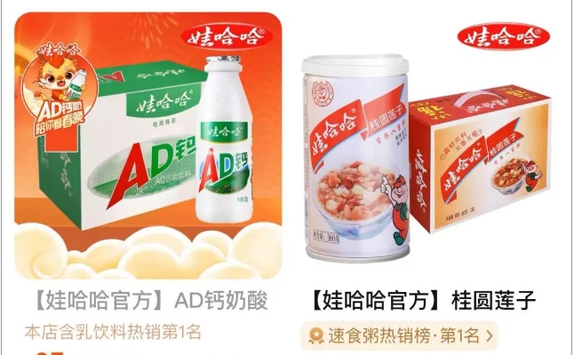 全網爆買娃哈哈！銷量暴漲超500%