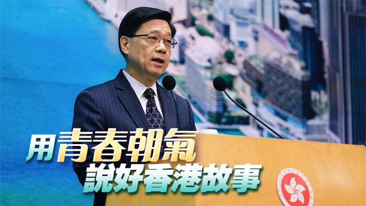 李家超：鼓勵在京港生完成學業後貢獻國家高質量發展