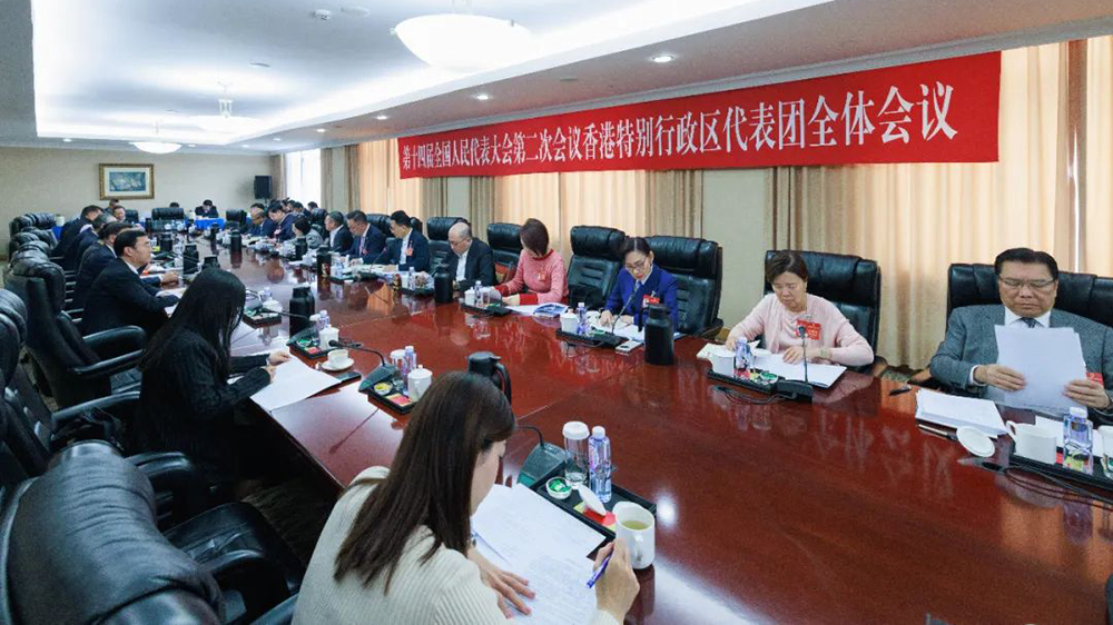 香港代表團舉行全體會議 鄭雁雄發言表示香港定能不斷擦亮國際金融中心的金字招牌 更好服務金融強國建設