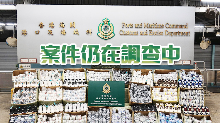 海關檢獲1.4萬件懷疑冒牌貨物 市值約280萬元