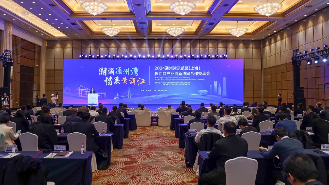 江蘇通州灣在上海簽約15個長江口產業創新協同合作項目