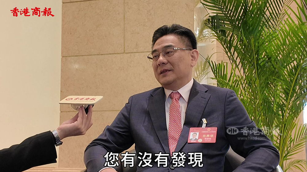 有片｜港區全國人大代表表楊德斌談大數據場景化的應用（三）