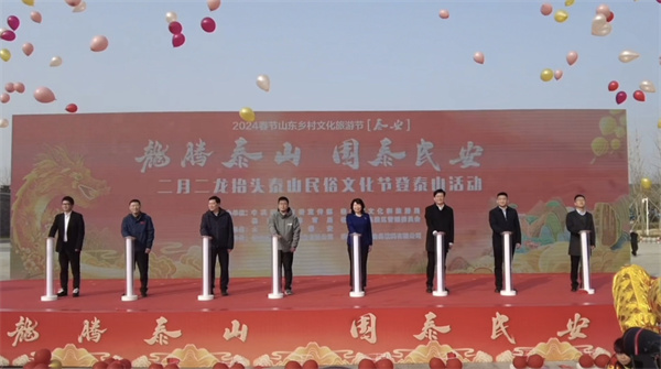 山東泰安舉辦「龍抬頭」民俗文化節登山活動
