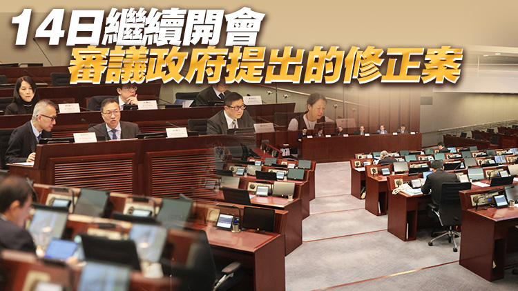 23條立法｜立法會法案委員會完成逐條審議《維護國家安全條例草案》