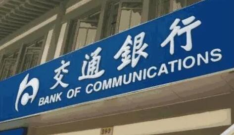 交銀(香港)協助財政部在港成功發行2024年首期人民幣國債