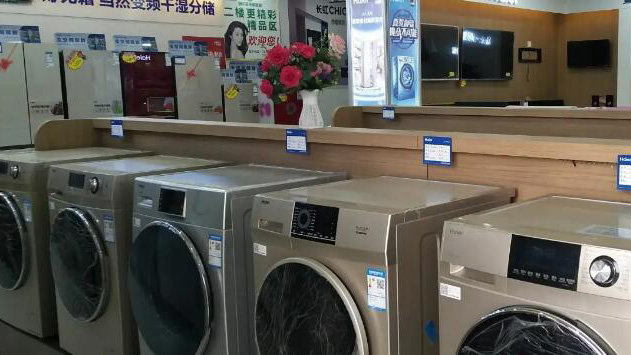 中國將推動大規模設備更新和消費品以舊換新