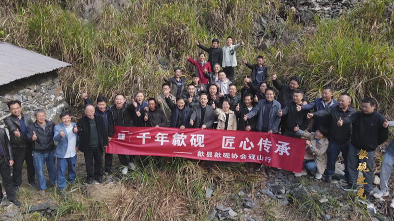 從業大軍3萬  共襄「歙硯之光」