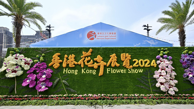 香港花卉展覽15日維多利亞公園揭幕
