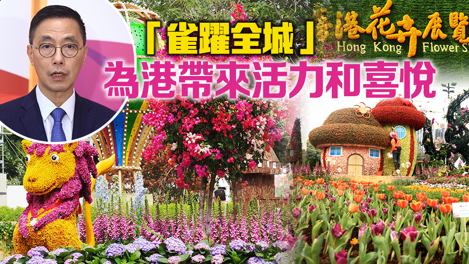 2024花卉展今起開幕 楊潤雄：展區設計匠心獨運 願花展碩果盈枝