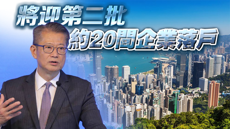  陳茂波：香港可構建跨國供應鏈管理中心 為企業提供一站式服務