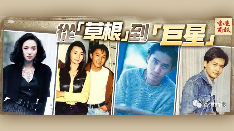 港俾你聽|那些年,我們一起追過的港星,一個比一個傳奇↓ 港俾你聽|那些年,我們一起追過的港星,一個比一個傳奇↓