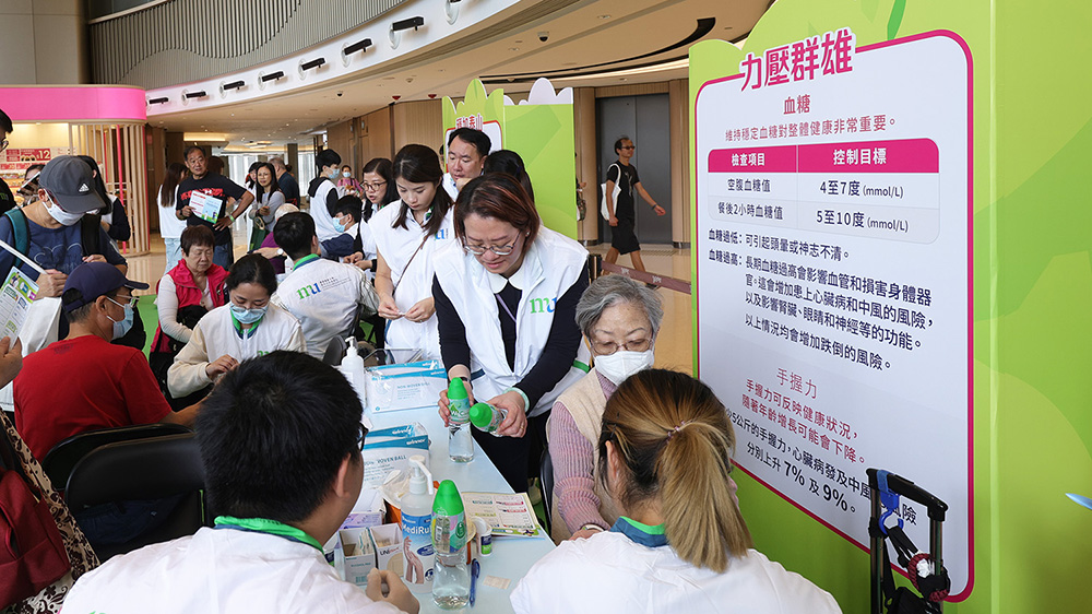 都大舉辦年度健康博覽 為逾千名市民檢查健康