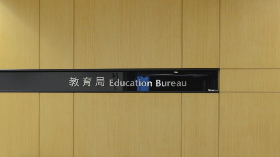 教育局：中一自行分配學位獲甄選正取學生 27日將接獲通知