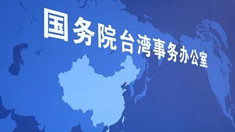 國台辦：歡迎馬英九先生率團來訪