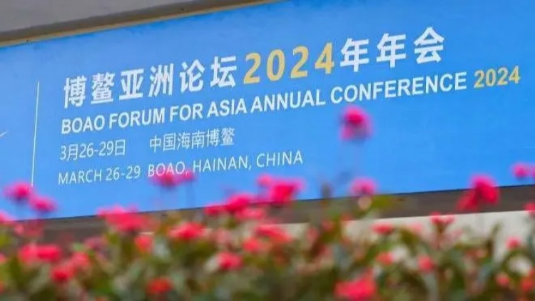 直播丨博鰲亞洲論壇2024年年會開幕大會