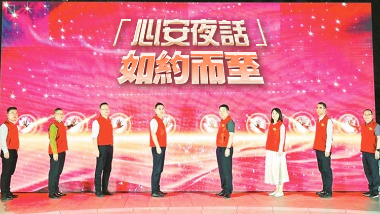 深圳寶安區新安街道開展「心安夜話」活動賦能高質量發展