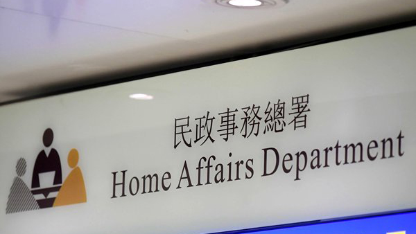 民政總署：「同鄉文化推廣計劃」4月1日開始接受申請