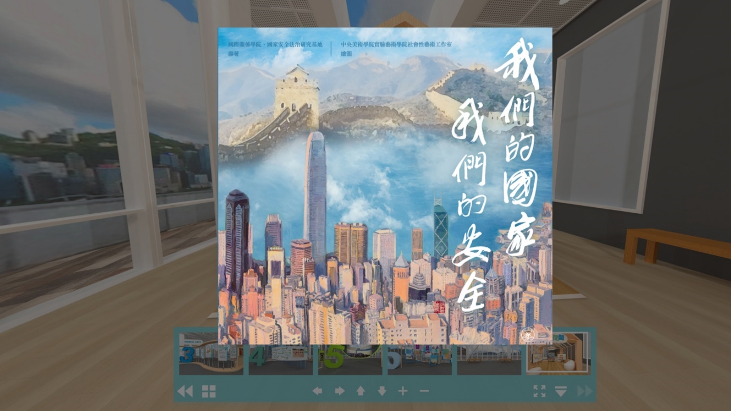 保安局駁斥英國衛報涉港報道 稱極具誤導性