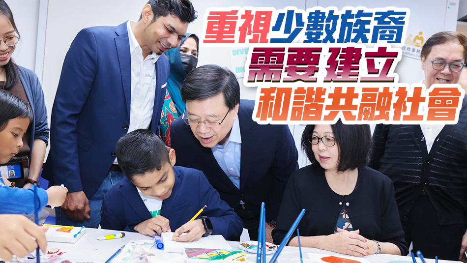 李家超伉儷探訪少數族裔支援服務中心