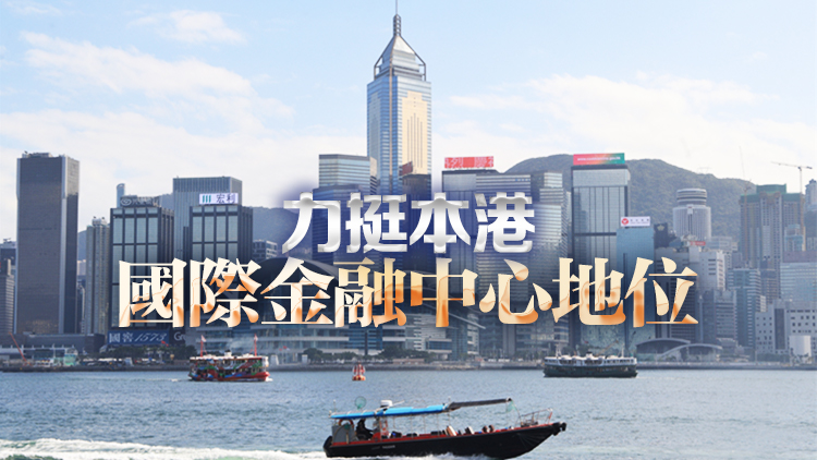 【行行出狀元】六大內銀純利錄正增長  深耕高質量發展 力挺本港國際金融中心地位