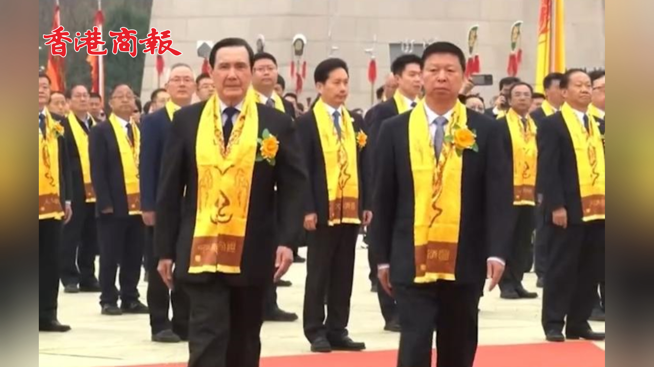 有片丨馬英九率台灣青年參加公祭軒轅黃帝典禮