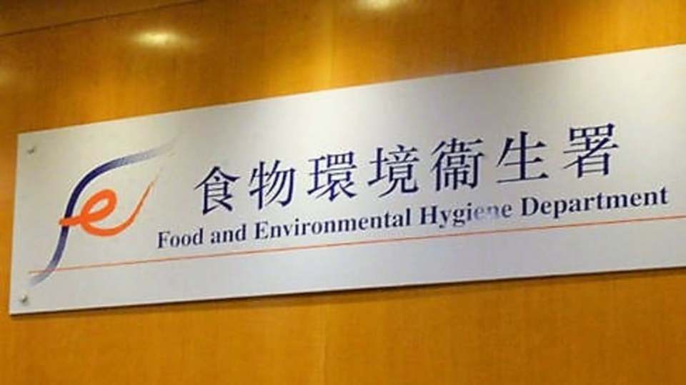 食環署：深水埗一食肆被罰暫停營業14天
