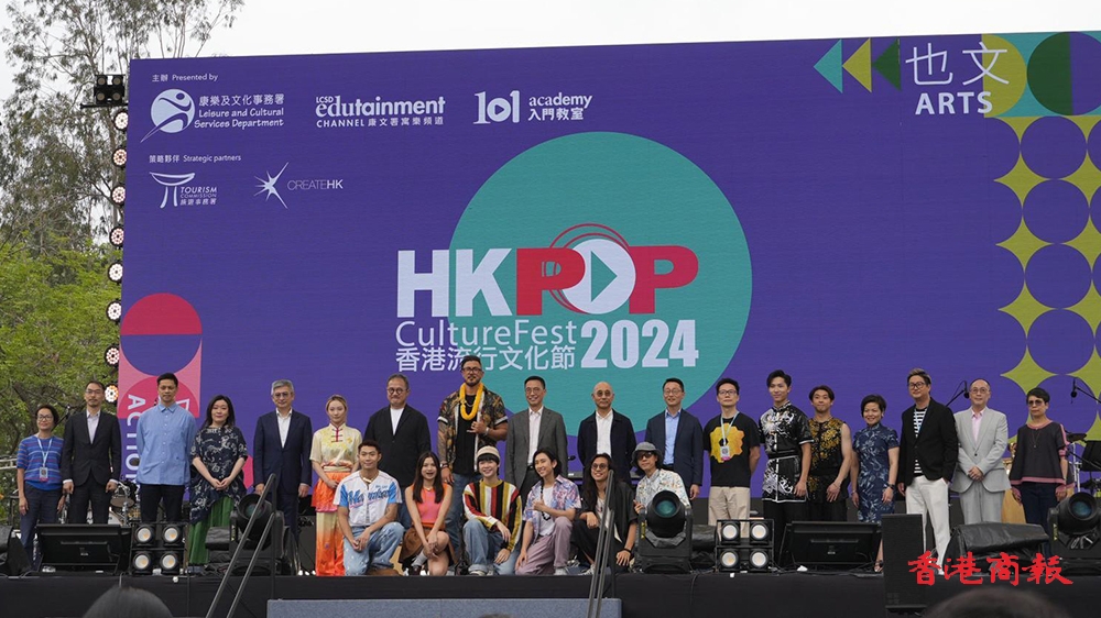 香港流行文化節2024周六舉行 料30萬人次觀眾參加