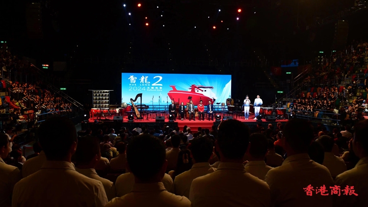 「雪龍2」文藝晚會向科考員致敬 楊潤雄寄語本港青年認識國情