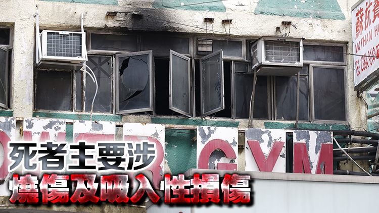 佐敦華豐大廈三級火釀5死 消防成立專案組調查成因