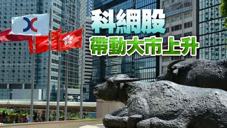 【收市盤點】港股全日升311點 重上17000點以上