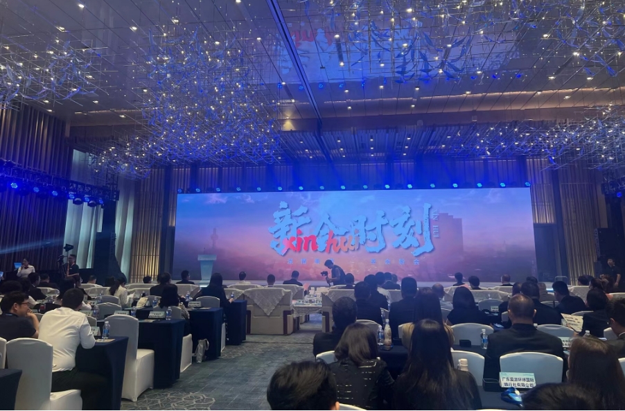 「深情有請 幸會新會」 2024新會（深圳）文旅招商推介大會在深圳舉行
