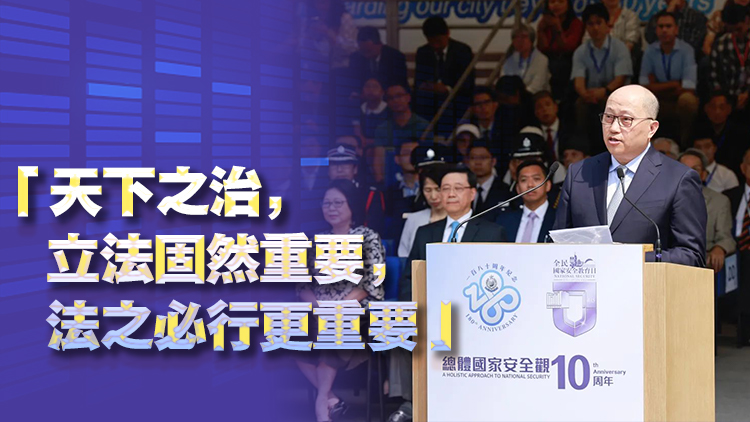 鄭雁雄：法治香港步入體系完善效能可靠新階段 冀警隊堅定維護國安