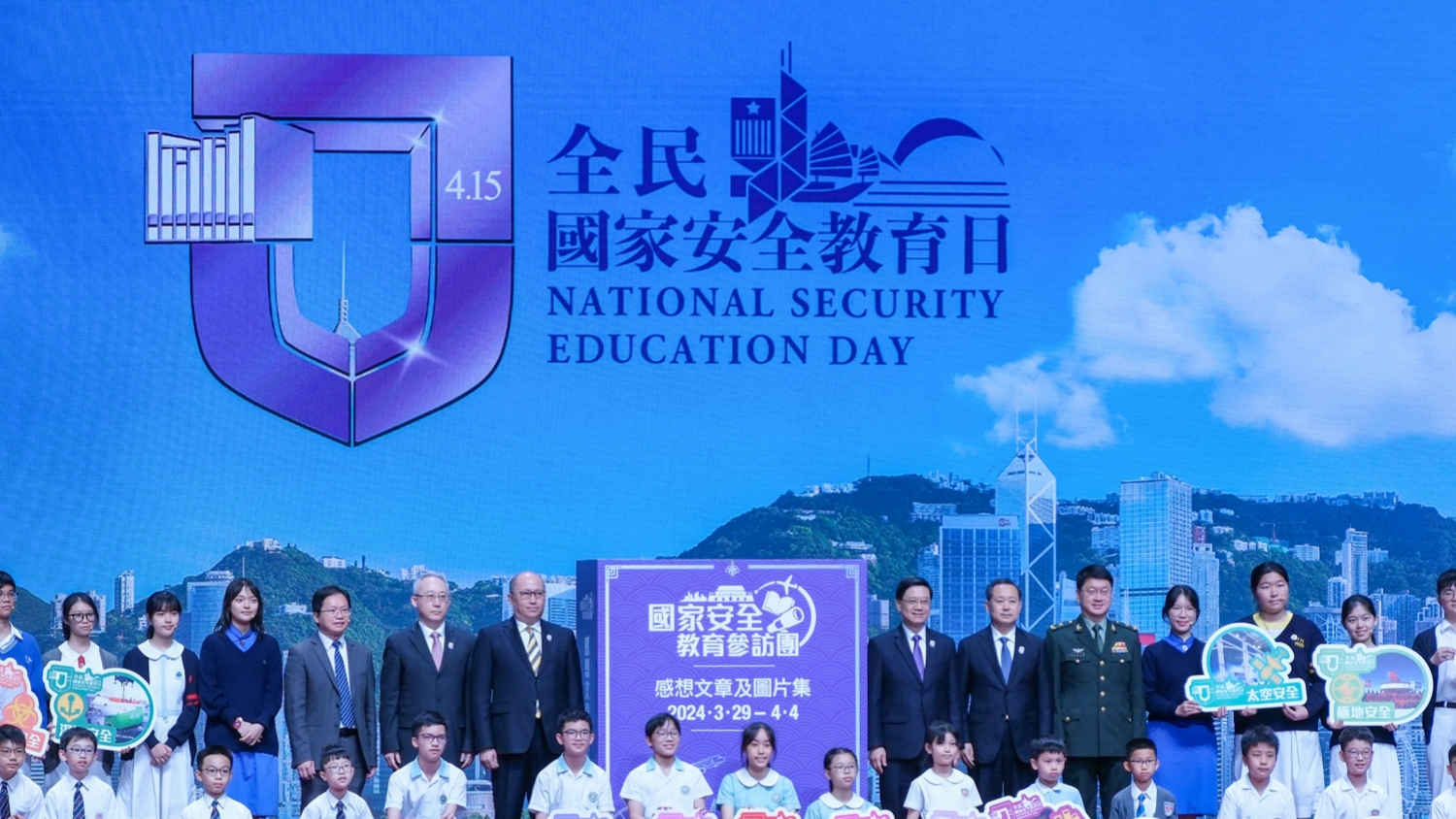 新民黨：全力支持全民國家安全教育日 使香港金字招牌更加閃亮