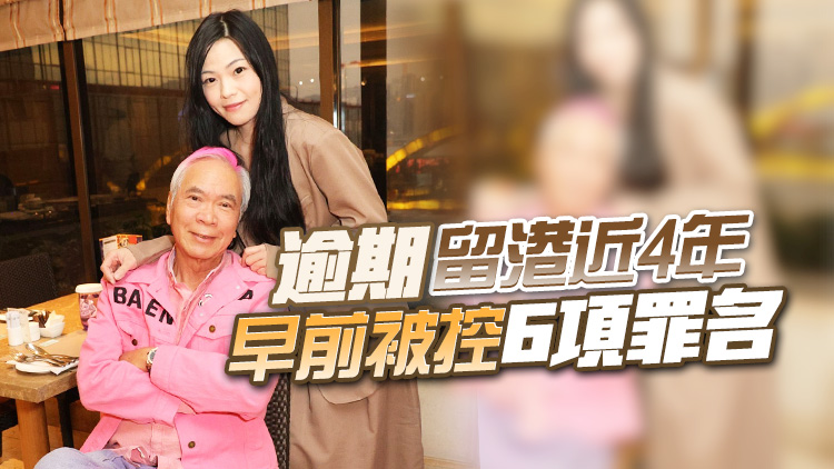 李龍基未婚妻王青霞再被加控一罪 案件押至5·28再訊